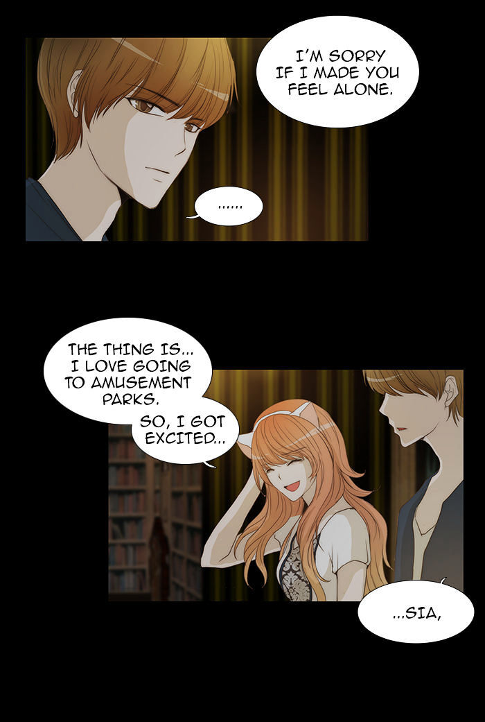 unTOUCHable (Massstar) Chapter 44 - page 17