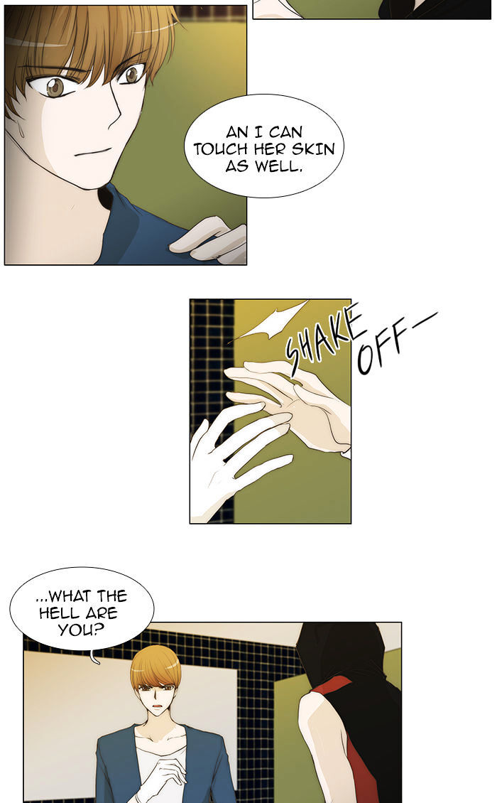 unTOUCHable (Massstar) Chapter 44 - page 2
