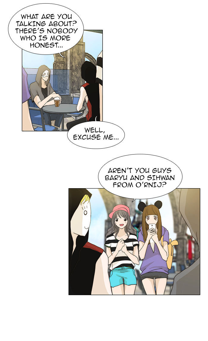 unTOUCHable (Massstar) Chapter 44 - page 22