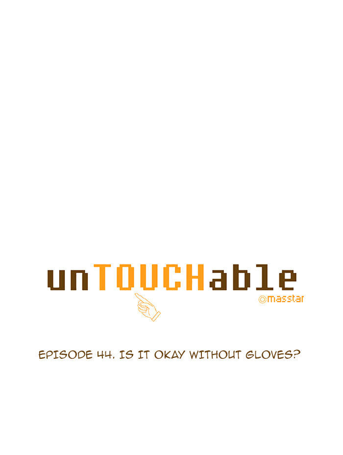 unTOUCHable (Massstar) Chapter 44 - page 6