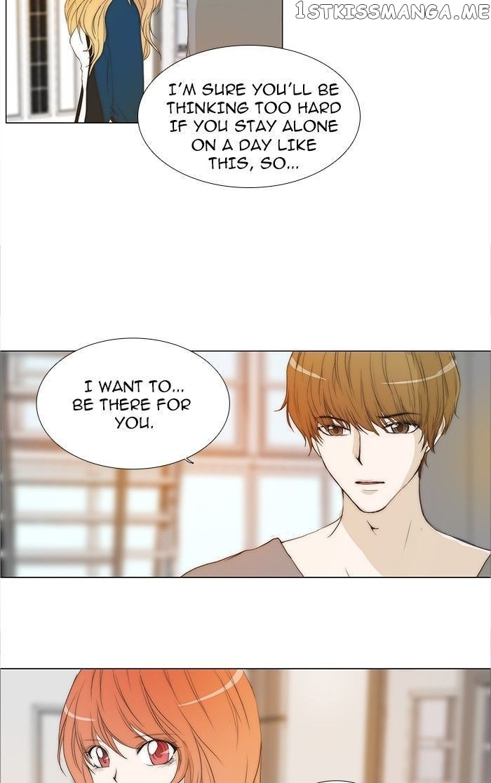 unTOUCHable (Massstar) Chapter 81 - page 2