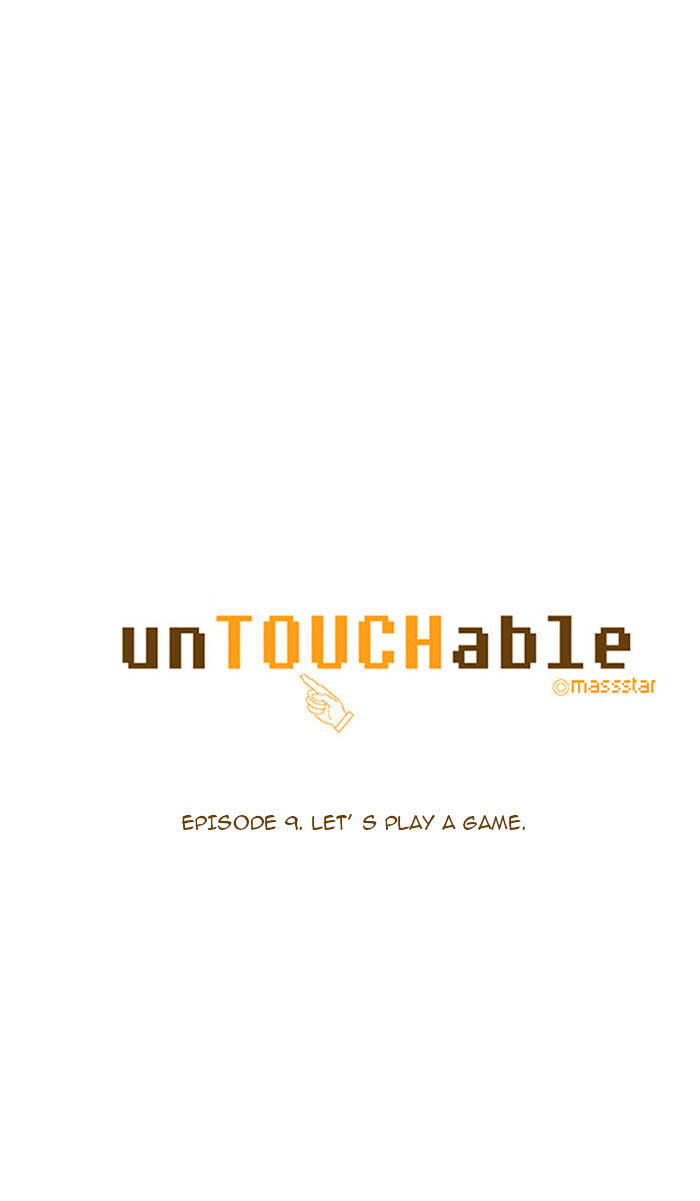 unTOUCHable (Massstar) Chapter 9 - page 3