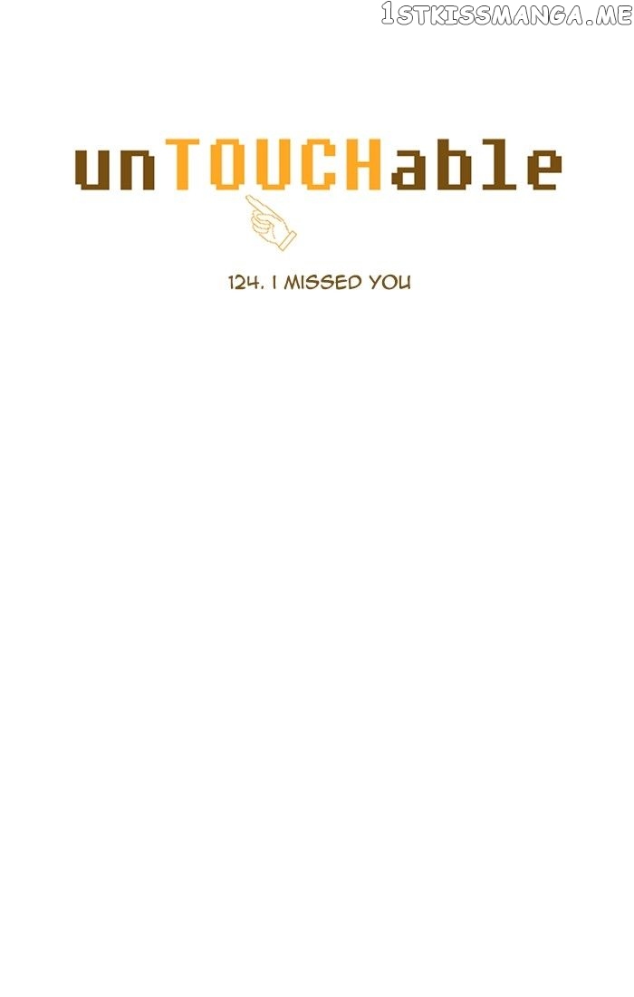 unTOUCHable (Massstar) Chapter 126 - page 7