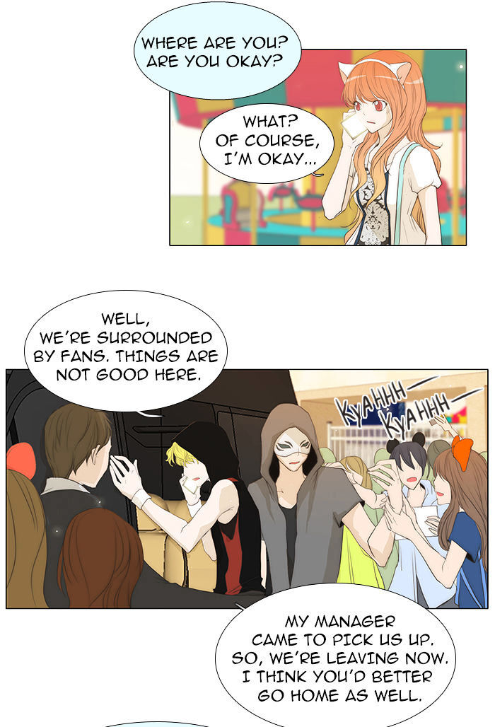 unTOUCHable (Massstar) Chapter 45 - page 10