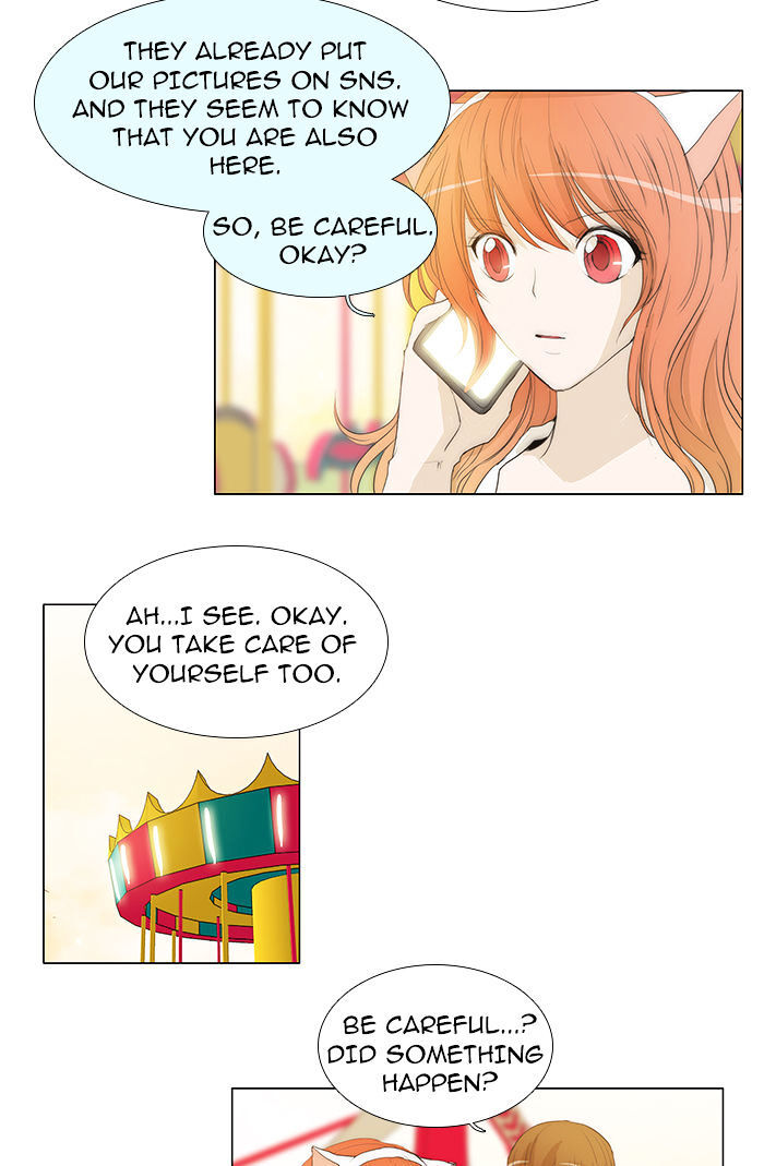 unTOUCHable (Massstar) Chapter 45 - page 11