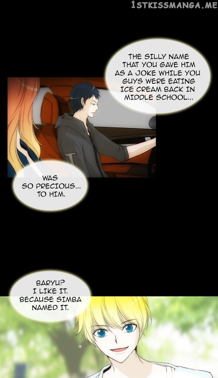 unTOUCHable (Massstar) Chapter 80 - page 2