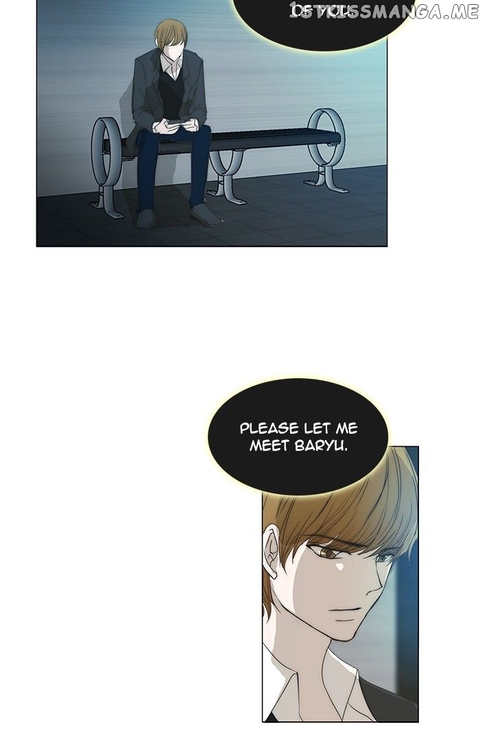 unTOUCHable (Massstar) Chapter 125 - page 2