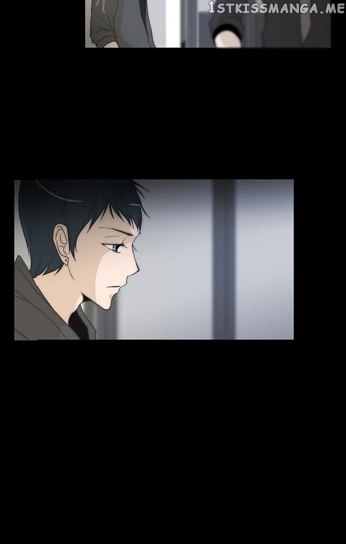 unTOUCHable (Massstar) Chapter 79 - page 25