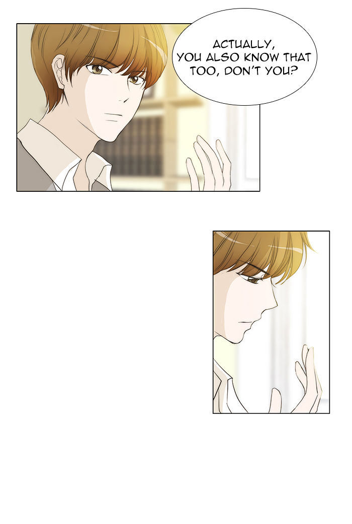 unTOUCHable (Massstar) Chapter 48 - page 22