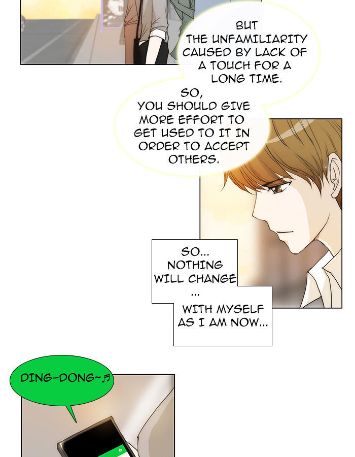 unTOUCHable (Massstar) Chapter 48 - page 27