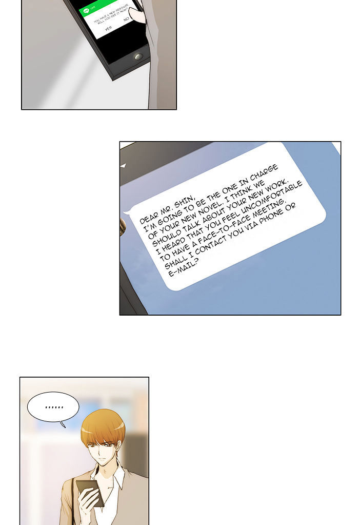 unTOUCHable (Massstar) Chapter 48 - page 28