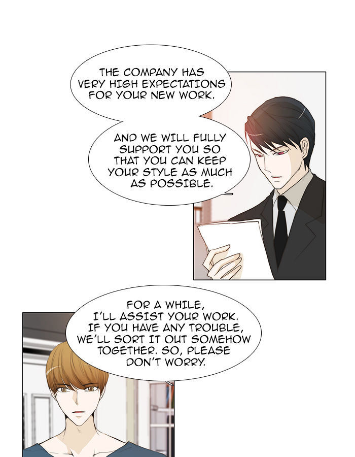 unTOUCHable (Massstar) Chapter 49 - page 13