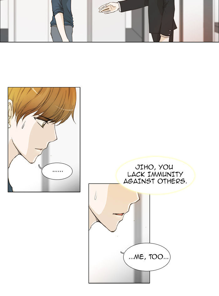 unTOUCHable (Massstar) Chapter 49 - page 15