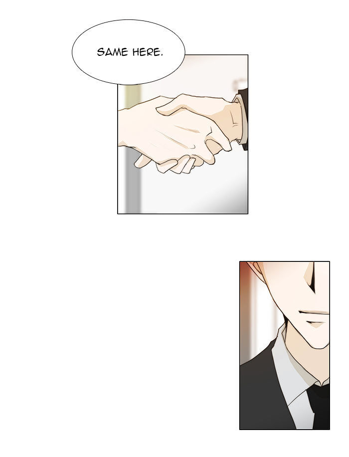 unTOUCHable (Massstar) Chapter 49 - page 16