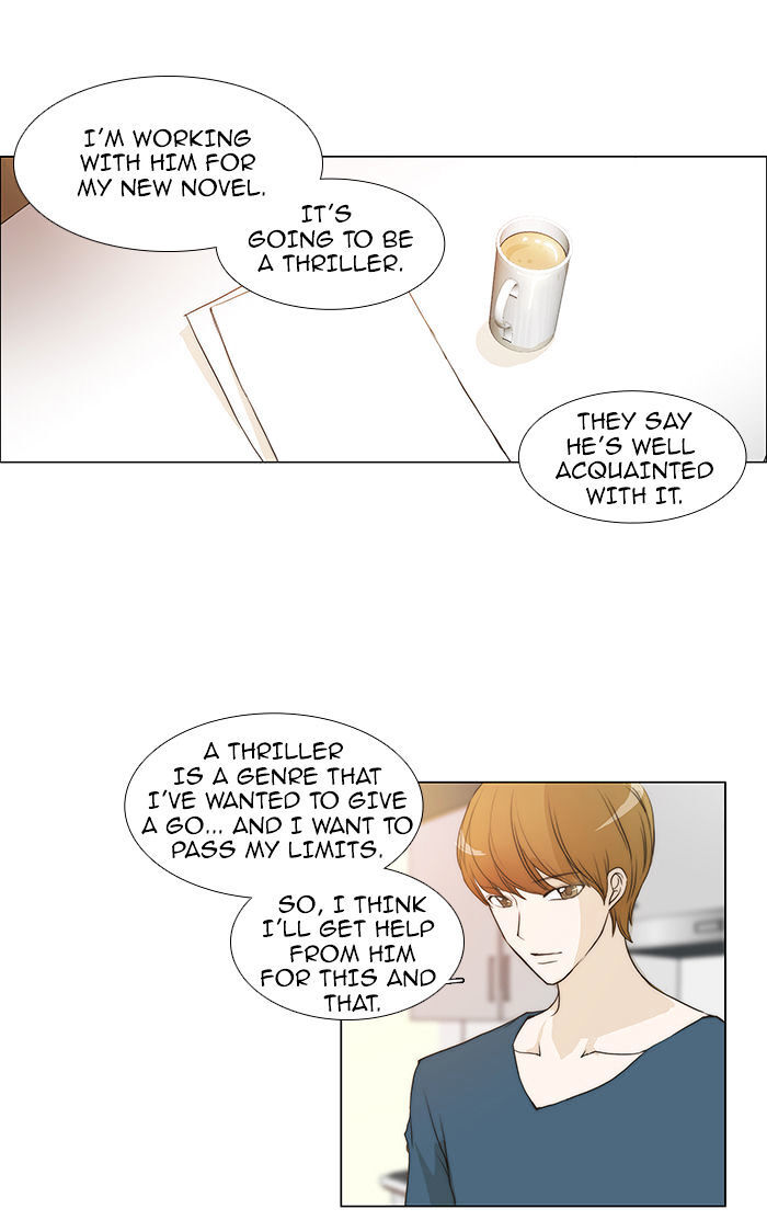 unTOUCHable (Massstar) Chapter 49 - page 20