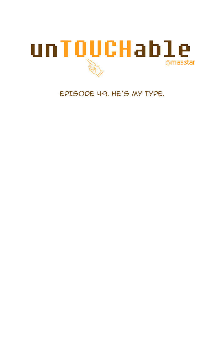 unTOUCHable (Massstar) Chapter 49 - page 4