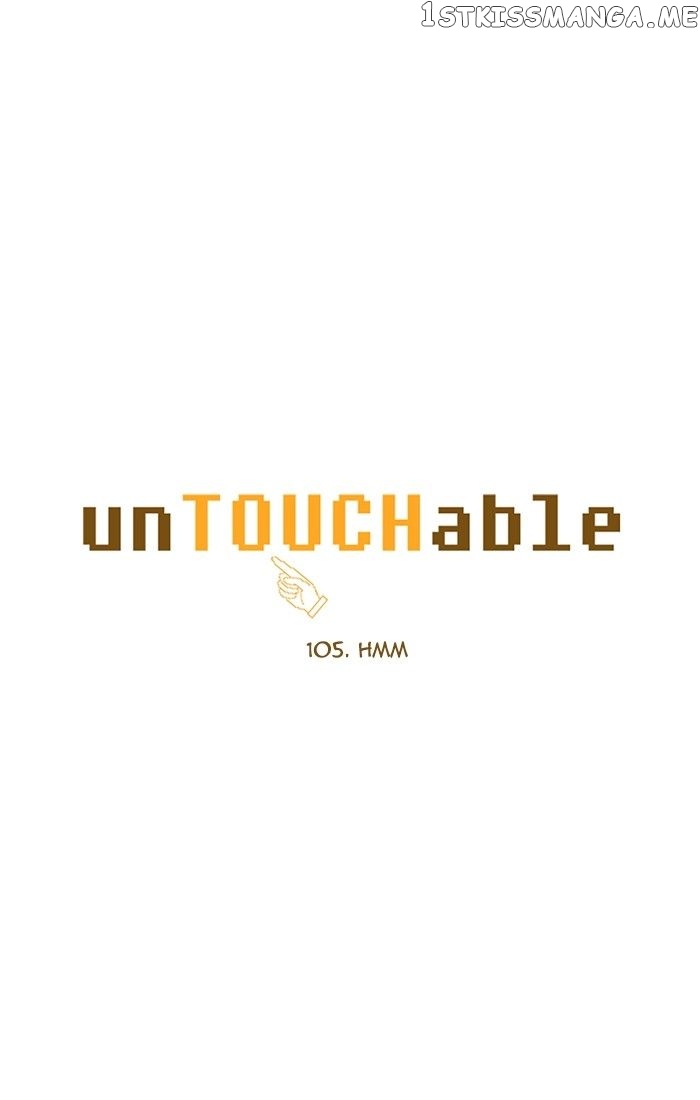 unTOUCHable (Massstar) Chapter 105 - page 7
