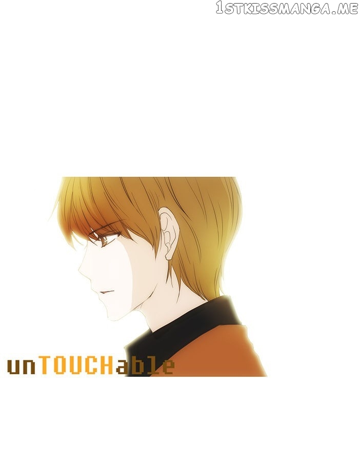 unTOUCHable (Massstar) Chapter 53 - page 25