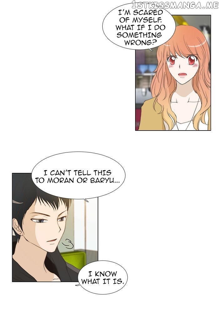 unTOUCHable (Massstar) Chapter 54 - page 18