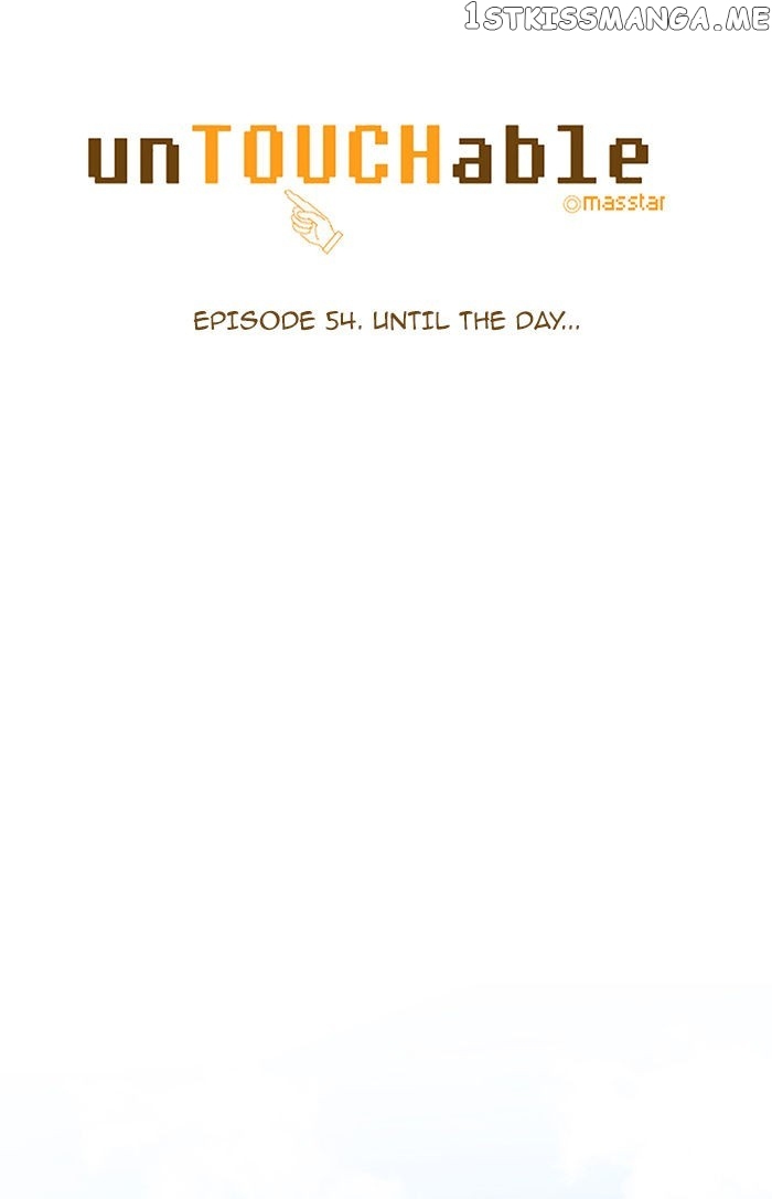 unTOUCHable (Massstar) Chapter 54 - page 5