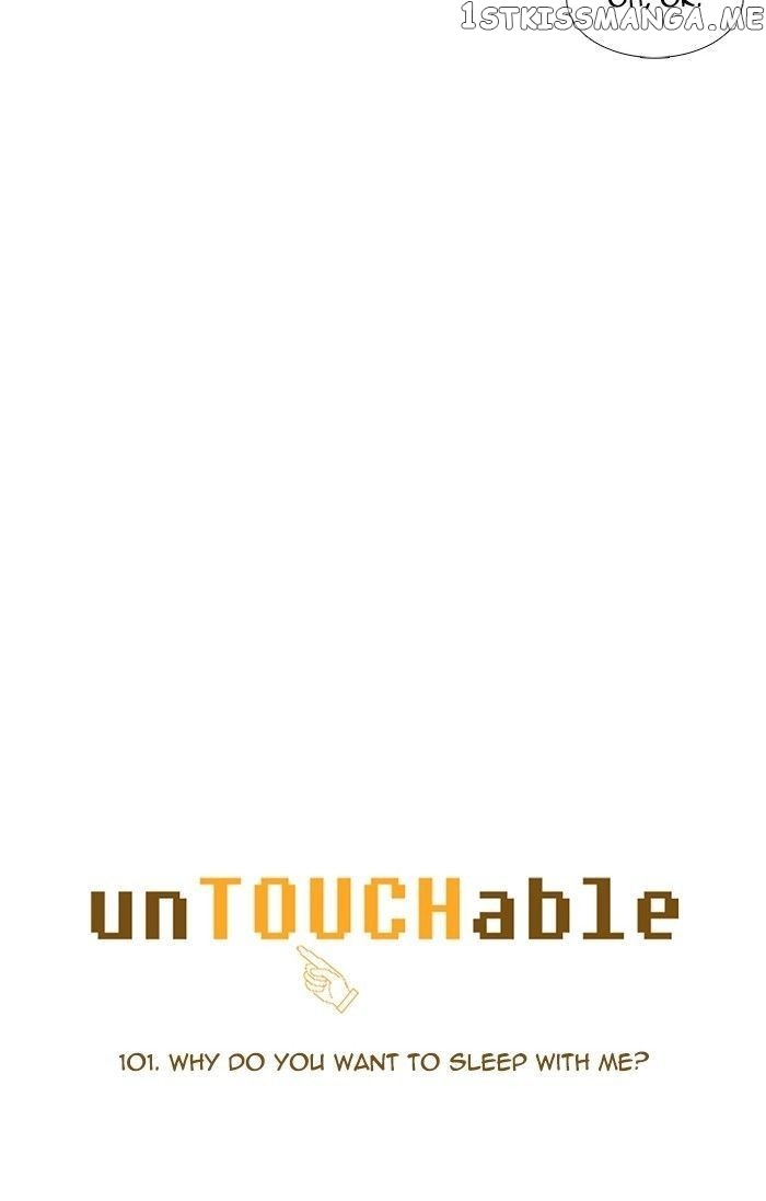 unTOUCHable (Massstar) Chapter 103 - page 6