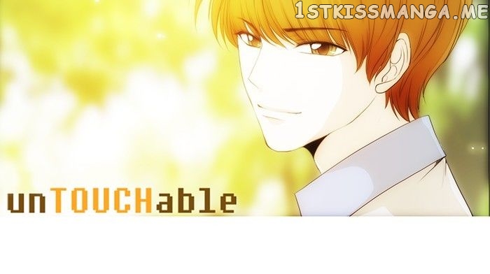 unTOUCHable (Massstar) Chapter 117 - page 43