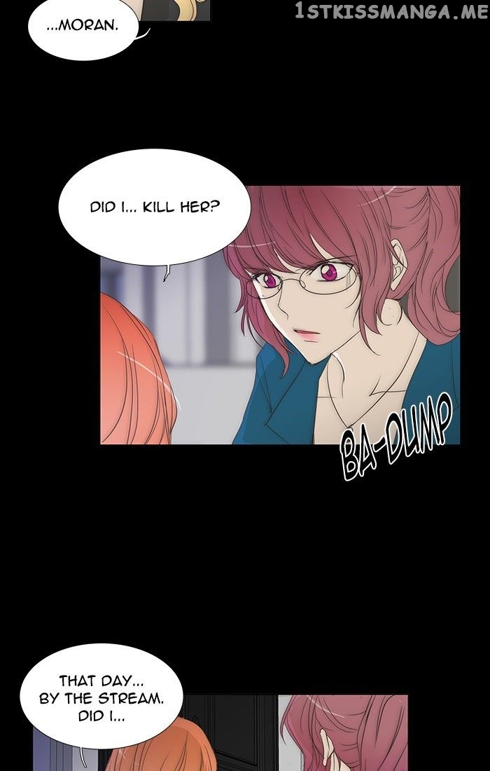 unTOUCHable (Massstar) Chapter 117 - page 6