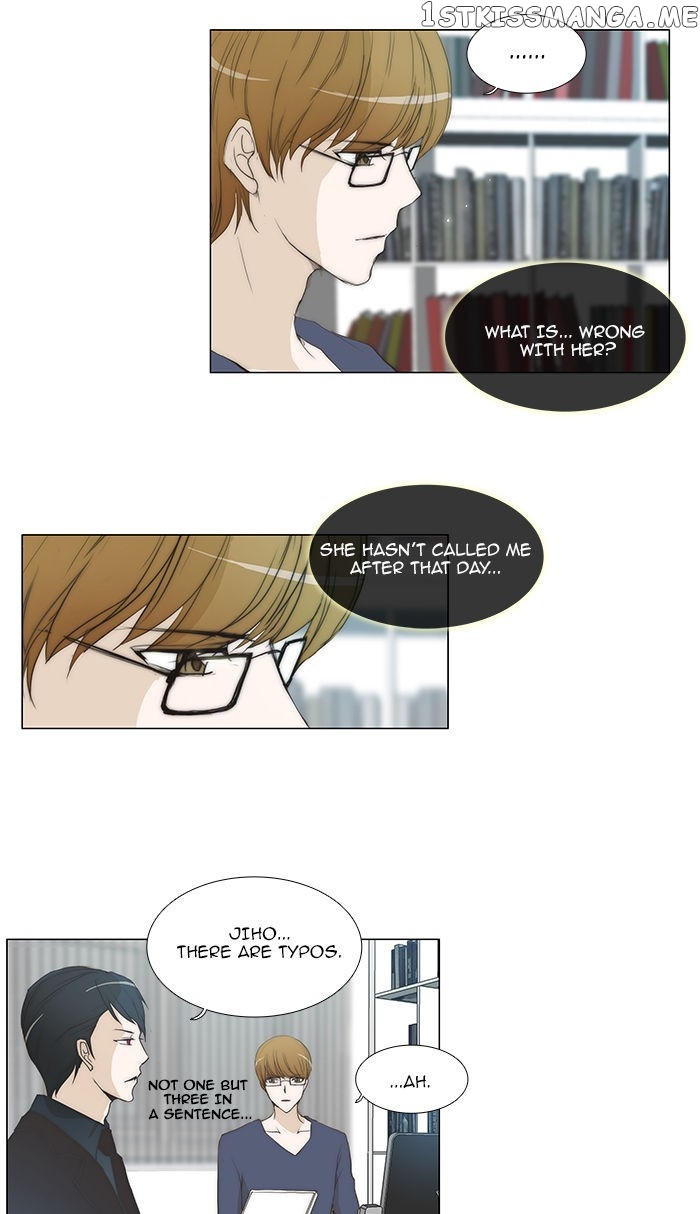 unTOUCHable (Massstar) Chapter 55 - page 18