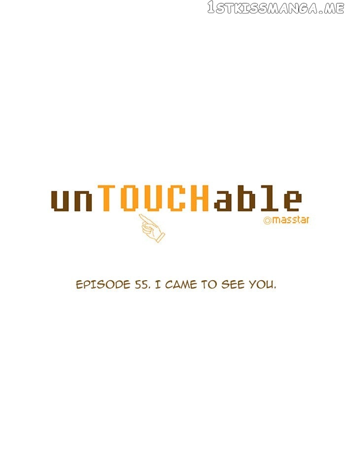 unTOUCHable (Massstar) Chapter 55 - page 7