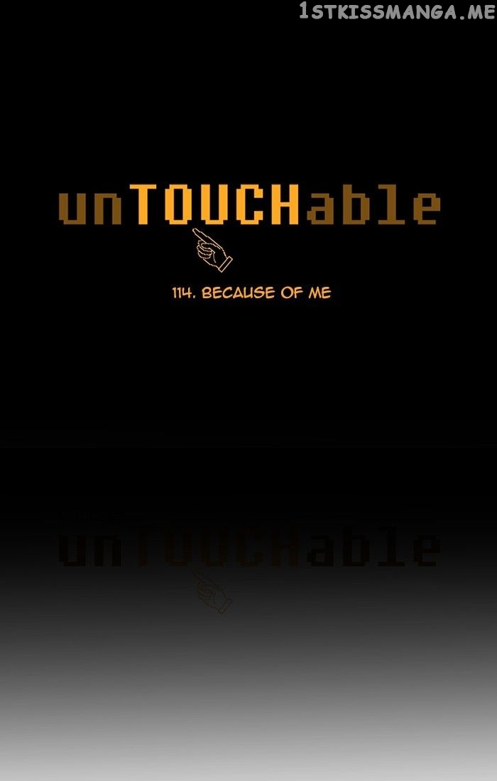 unTOUCHable (Massstar) Chapter 116 - page 5