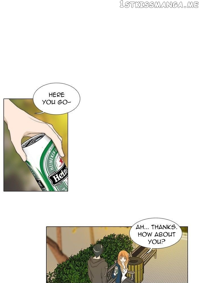 unTOUCHable (Massstar) Chapter 78 - page 1