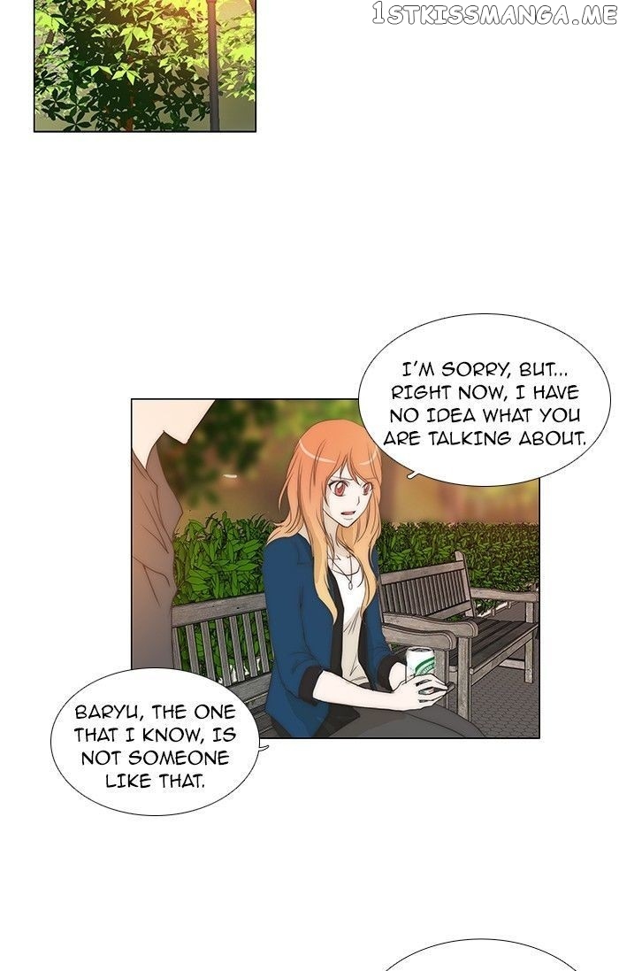 unTOUCHable (Massstar) Chapter 78 - page 17