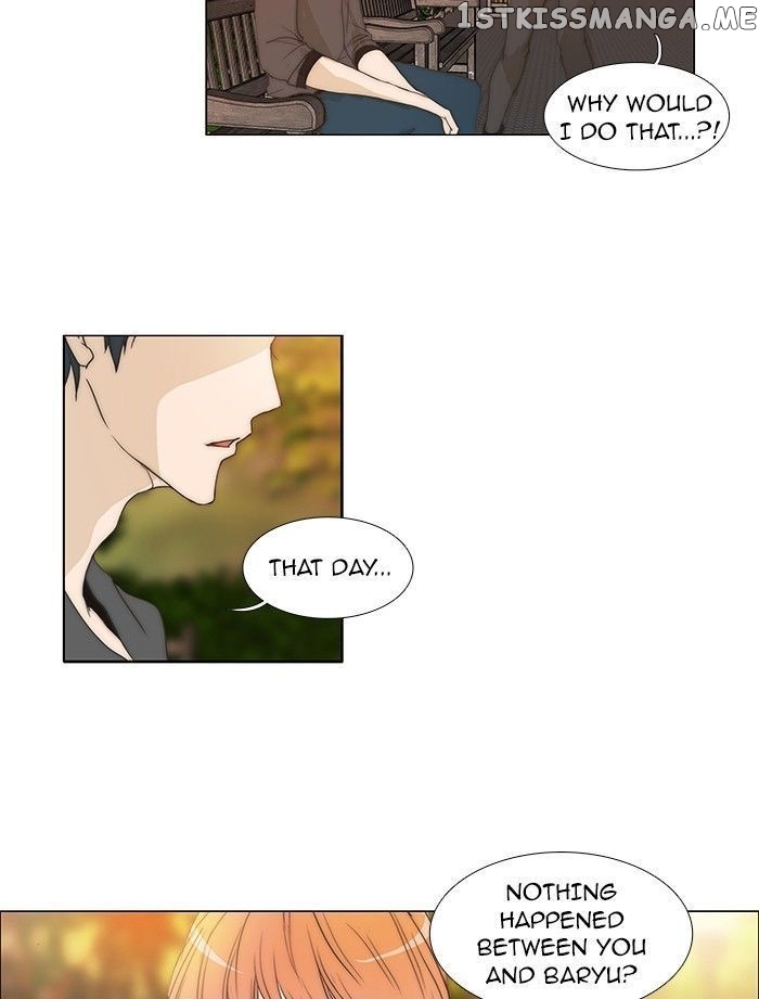 unTOUCHable (Massstar) Chapter 78 - page 24