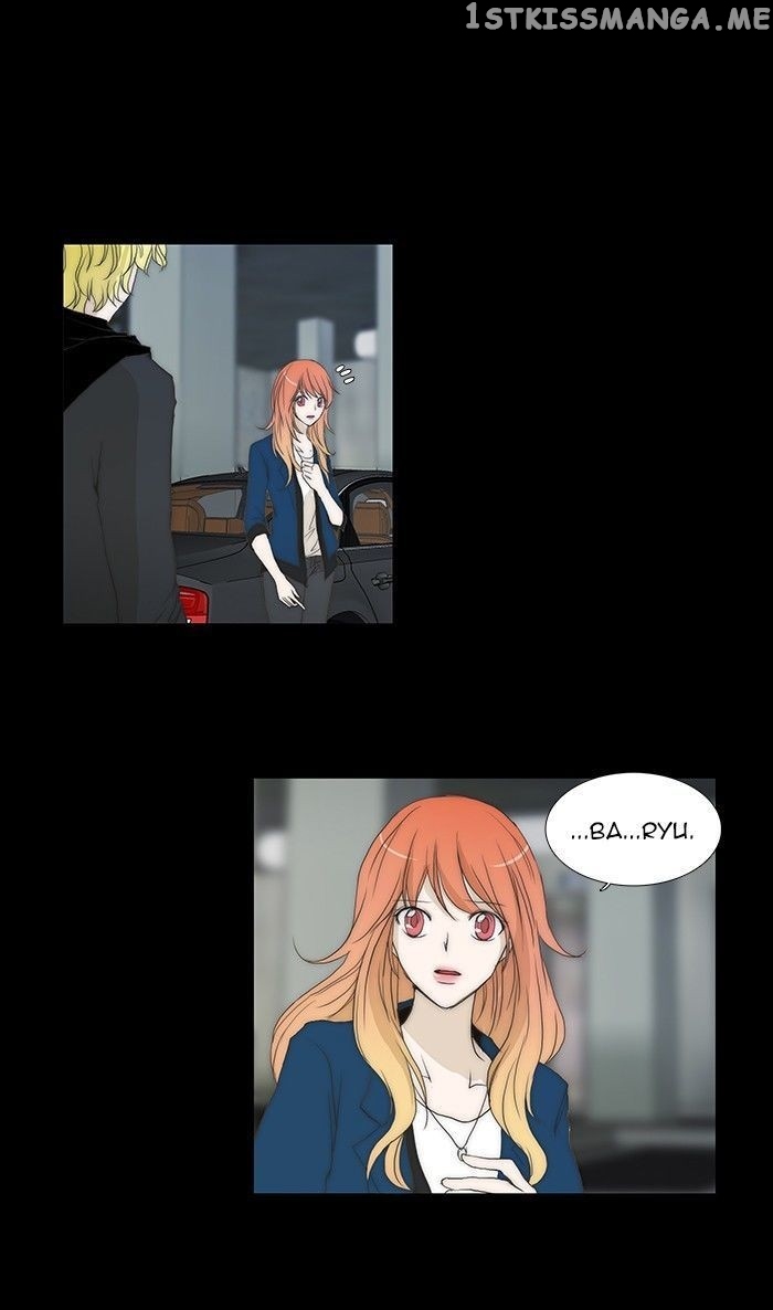 unTOUCHable (Massstar) Chapter 78 - page 37