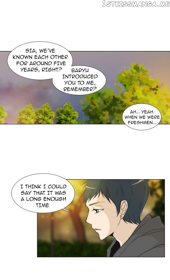 unTOUCHable (Massstar) Chapter 78 - page 6