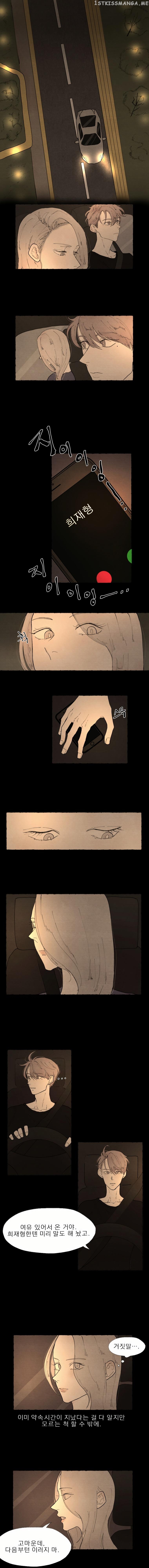 2 People (Wonder) Chapter 10 - page 2