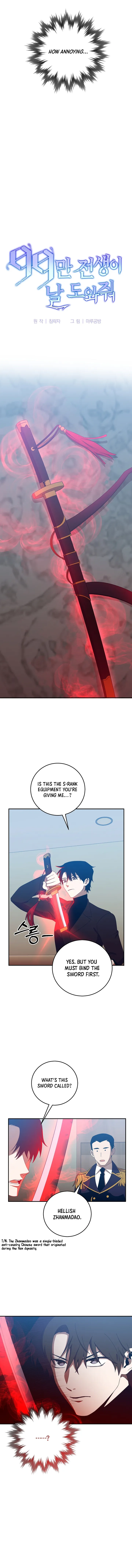 990k Ex-Life Hunter Chapter 67 - page 4