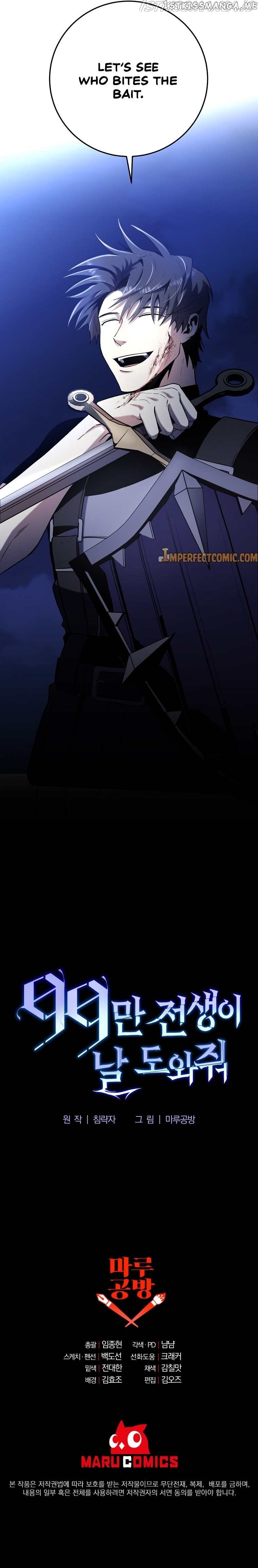 990k Ex-Life Hunter Chapter 44 - page 17