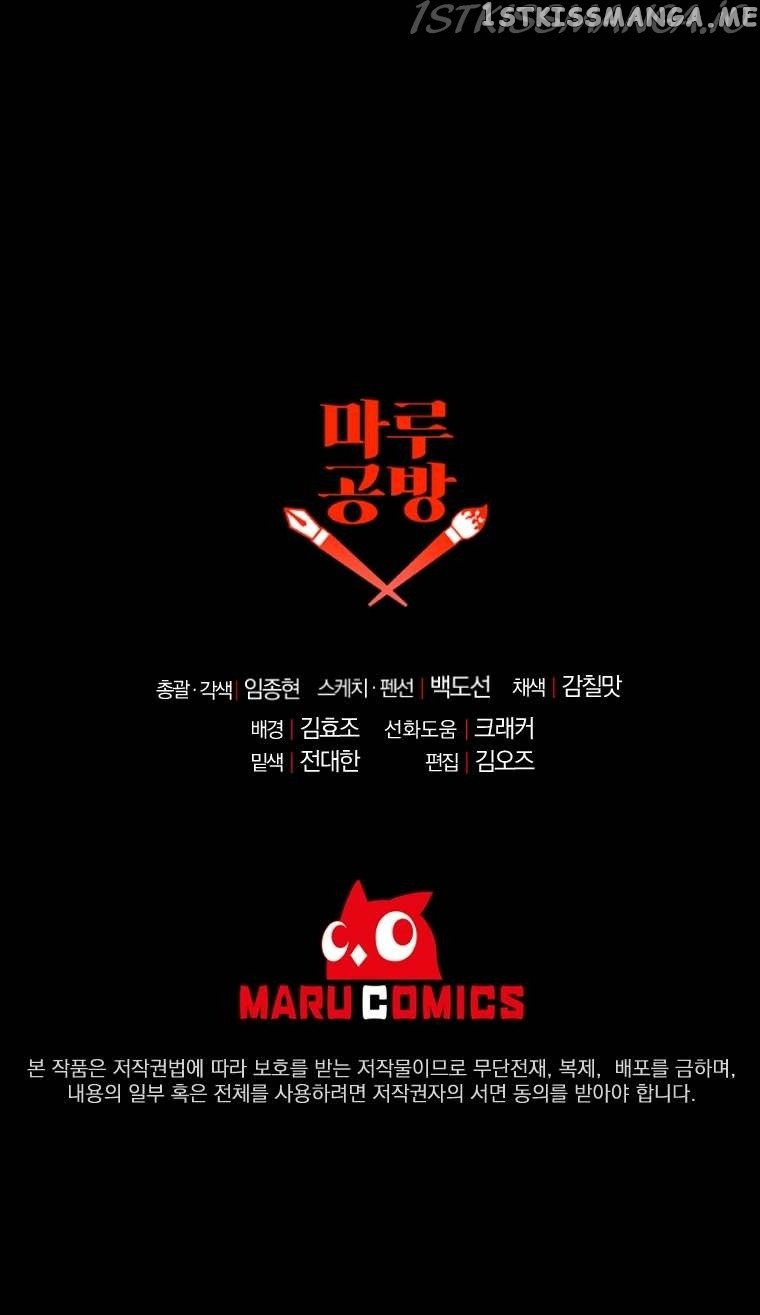 990k Ex-Life Hunter Chapter 50 - page 17