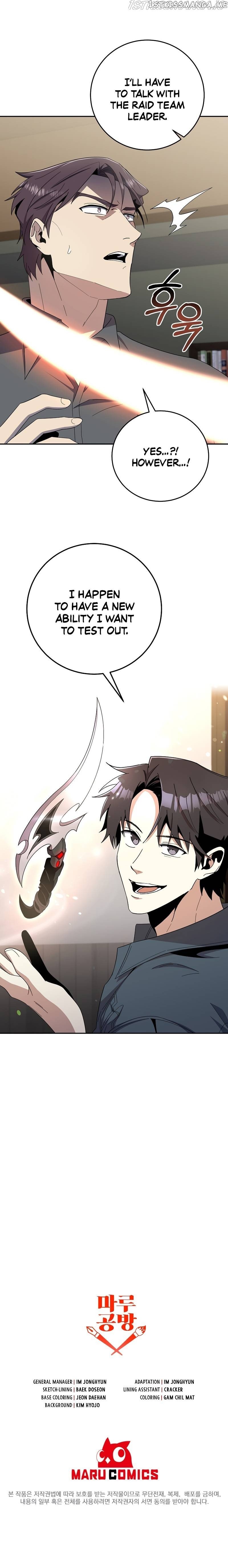 990k Ex-Life Hunter Chapter 54 - page 13