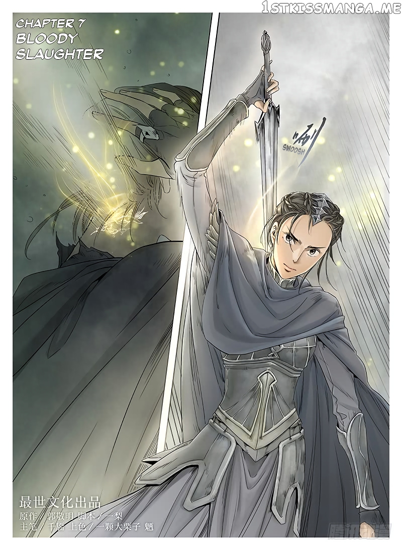 L.O.R.D: Legend of Ravaging Dynasties chapter 7.1 - page 2