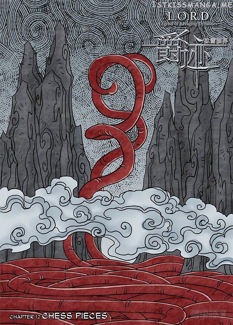 L.O.R.D: Legend of Ravaging Dynasties chapter 12.2 - page 2