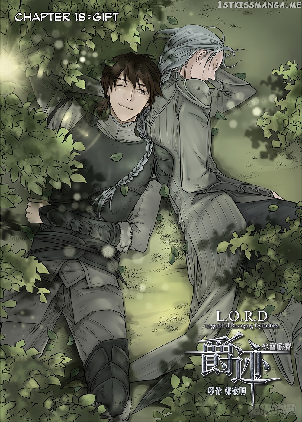 L.O.R.D: Legend of Ravaging Dynasties chapter 18.2 - page 1
