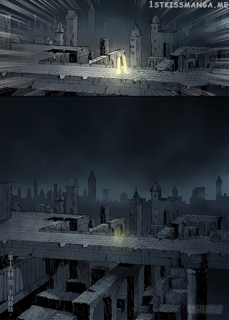 L.O.R.D: Legend of Ravaging Dynasties chapter 16.2 - page 12