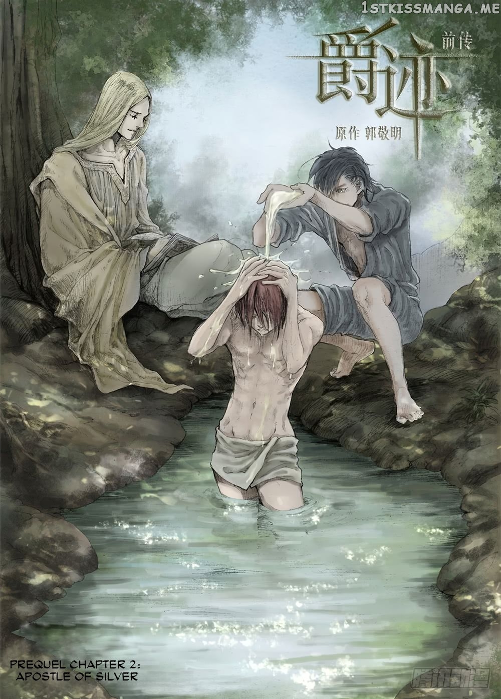 L.O.R.D: Legend of Ravaging Dynasties chapter 24.3 - page 2