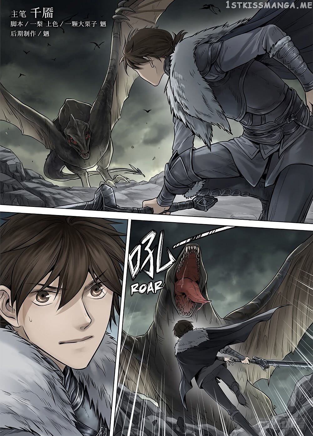 L.O.R.D: Legend of Ravaging Dynasties chapter 35.1 - page 2