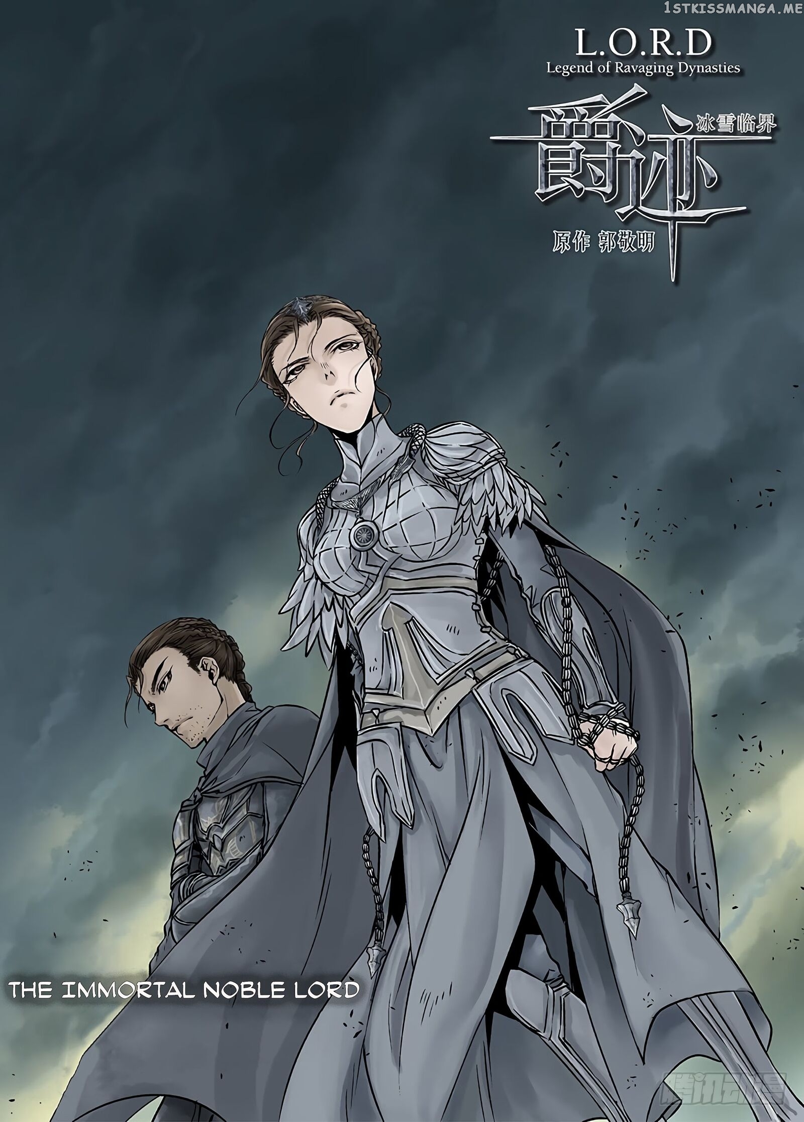 L.O.R.D: Legend of Ravaging Dynasties chapter 28 - page 2