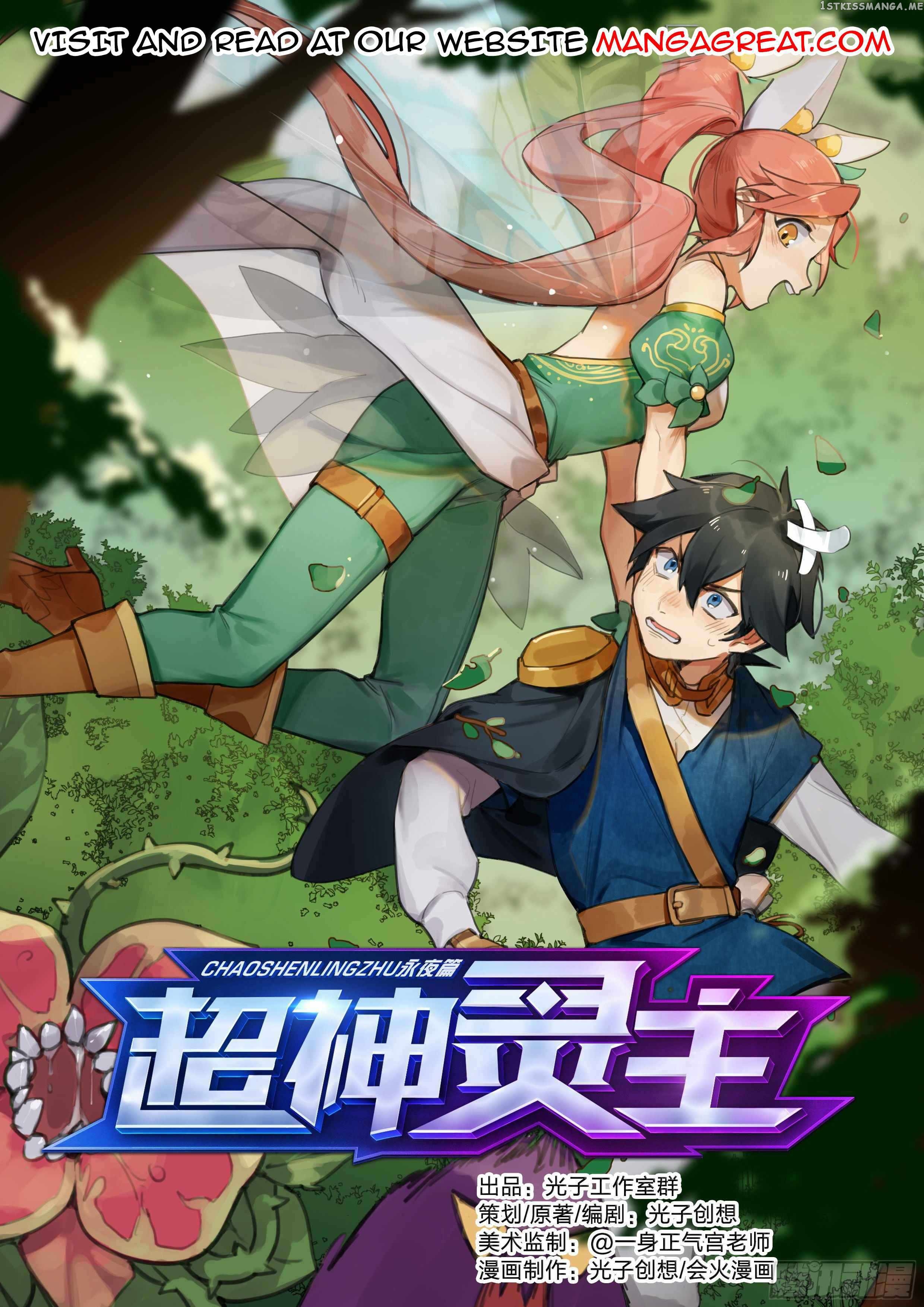 Supreme Spirit Master Chapter 161 - page 1