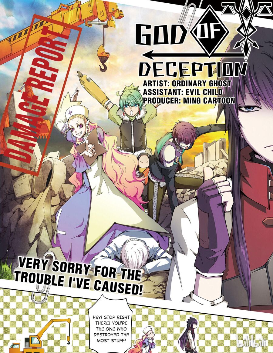God Of Deception Chapter 33 - page 1