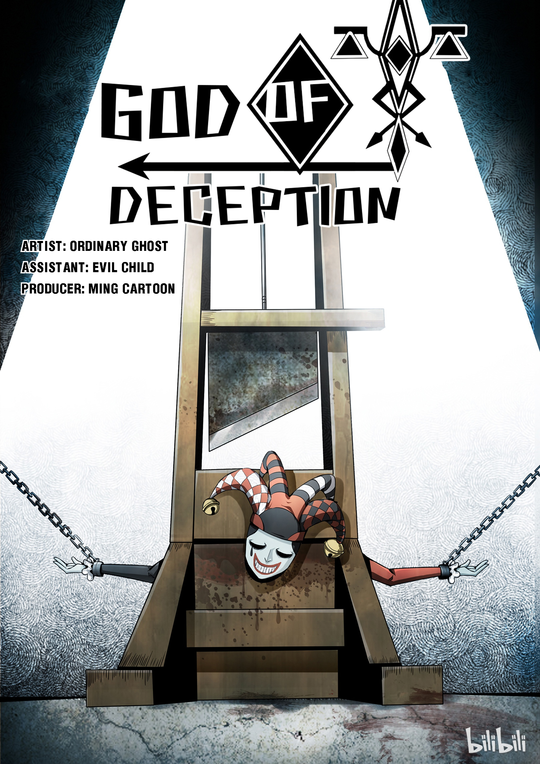 God Of Deception Chapter 133 - page 1